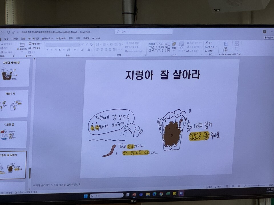 (사진 우다영 기자)/뉴스펭귄