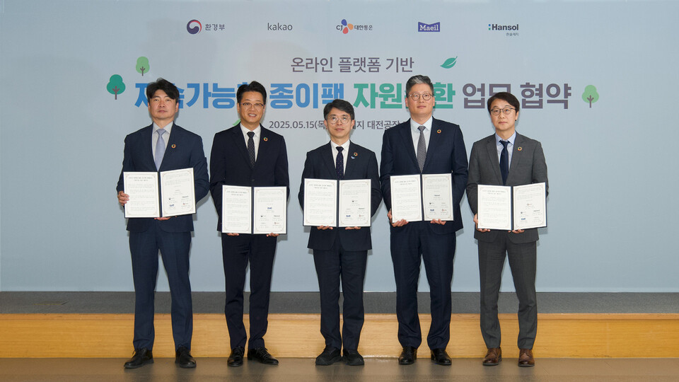 ‘온라인 플랫폼 활용 종이팩 택배회수 시범사업’ 업무 협약식 단체사진. (사진 매일유업)/뉴스펭귄