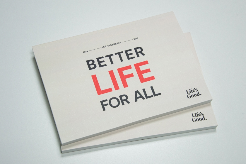 2024-2025 지속가능경영보고서. (사진 LG전자)/뉴스펭귄