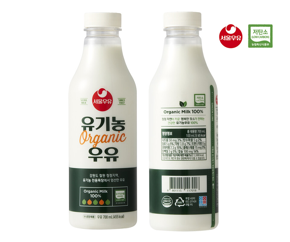 [사진1] 저탄소 축산물 인증을 받은 서울우유 유기농우유 (제공=서울우유협동조합)