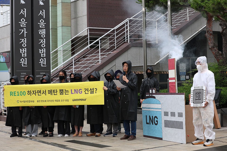 그린피스 등이 ‘용인 반도체 국가산단 LNG 발전사업 허가 취소’를 요구하는 행정소송을 제기했다. (사진 그린피스)/뉴스펭귄