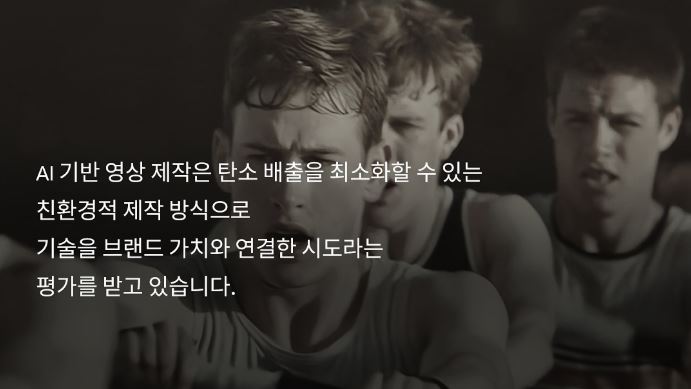 생성형 AI로 만든 헤지스 의류 광고. (사진 비주얼프리즘 인스타그램 게시물 캡처)/뉴스펭귄