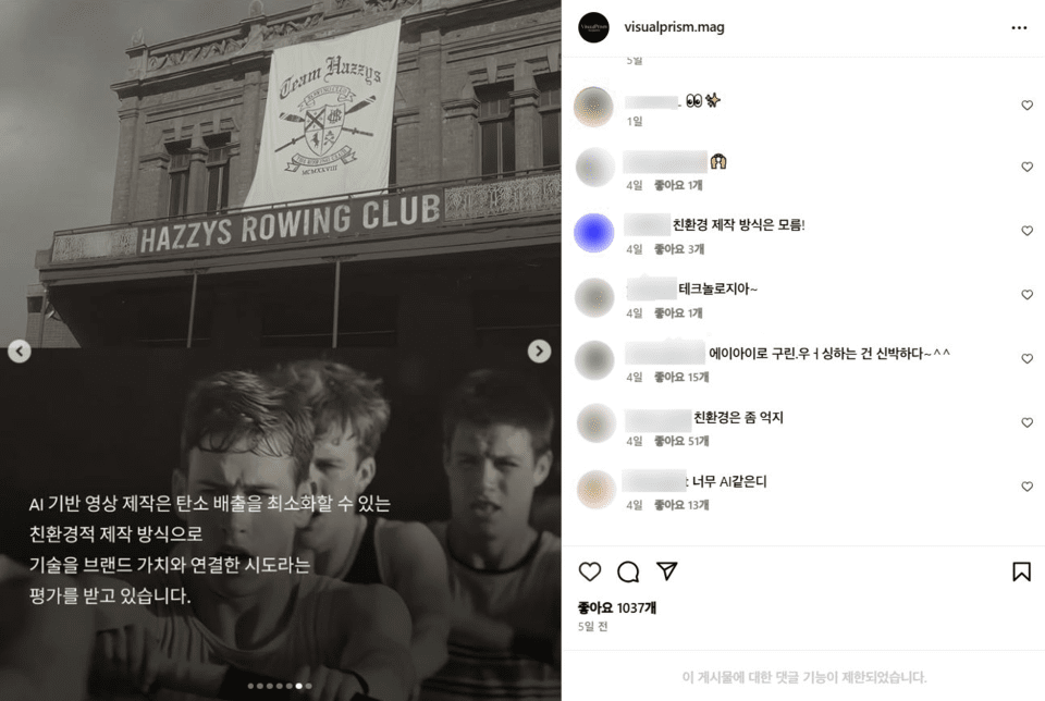 (사진 비주얼프리즘 인스타그램 게시물 캡처)/뉴스펭귄