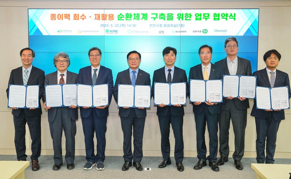 지난 5월 실시한 종이팩 회수·재활용 순환체계 구축을 위한 업무 협약식. (사진 남양유업)/뉴스펭귄