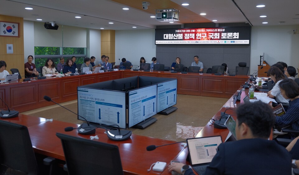 대형산불 정책 연구 국회 토론회. (사진 그린피스)/뉴스펭귄