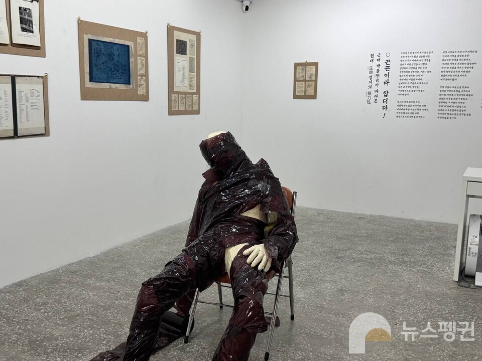 자연과 전쟁을 선포하면, 그 피해는 결국 인간에게 돌아온다는 것이다. (사진 우다영 기자)/뉴스펭귄