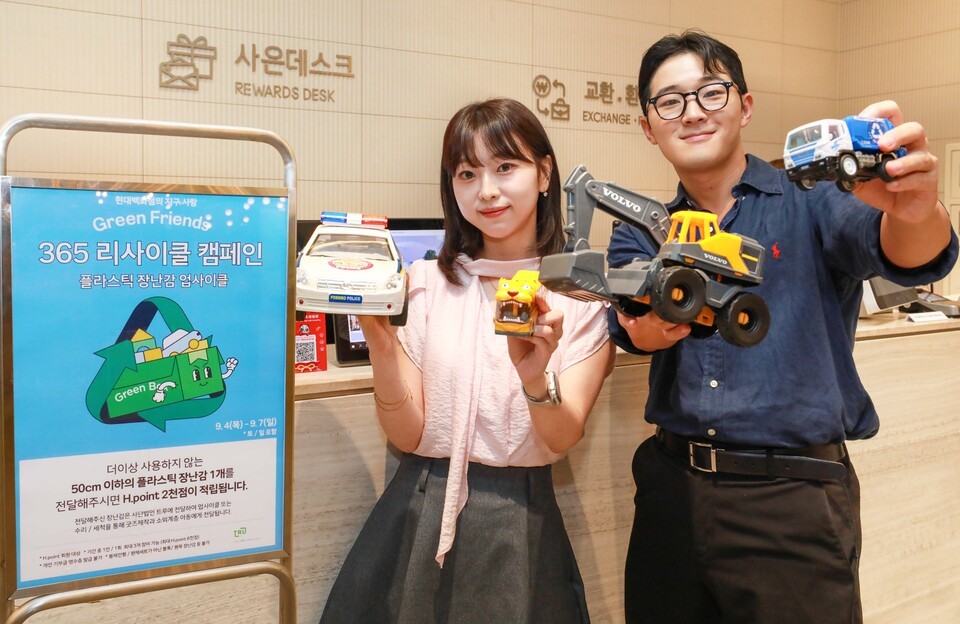 4일 오전 서울 영등포구 현대백화점 더현대 서울 지하 1층 사은데스크에서 직원들이 '플라스틱 장난감 업사이클' 캠페인을 소개하고 있다. (사진 현대백화점그룹)/뉴스펭귄 