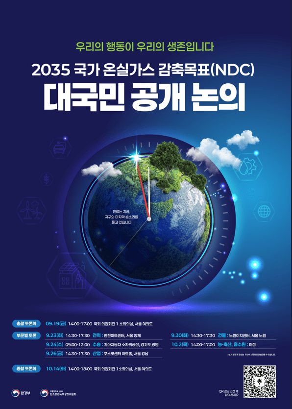 (사진 환경부 제공)/뉴스펭귄