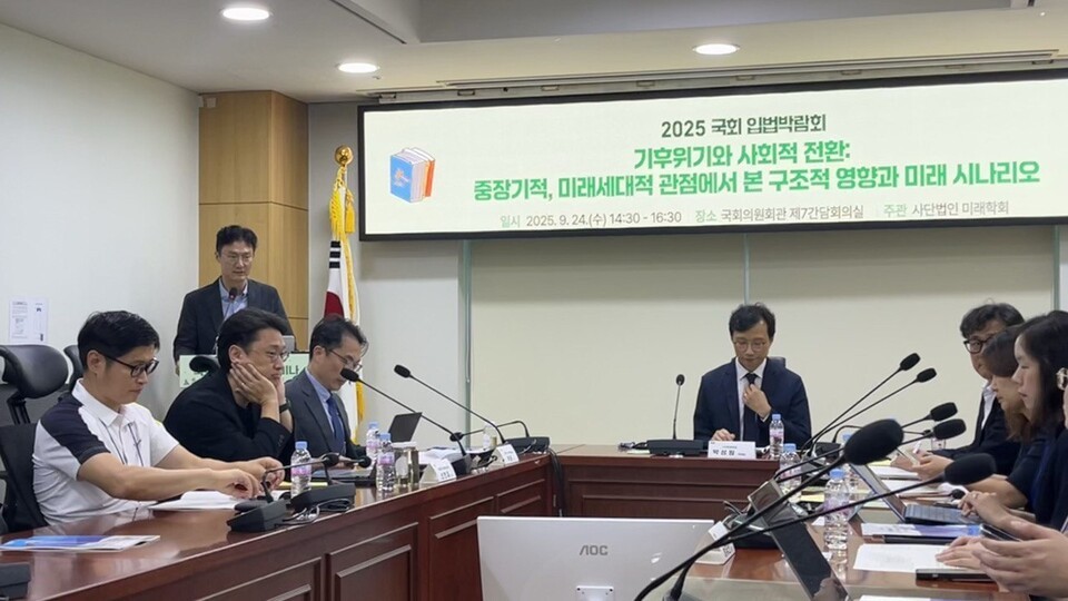 기후위기 대응을 위해 미래세대 참여가 확대돼야 한다는 목소리가 나온다. (사진 미래학회)/뉴스펭귄