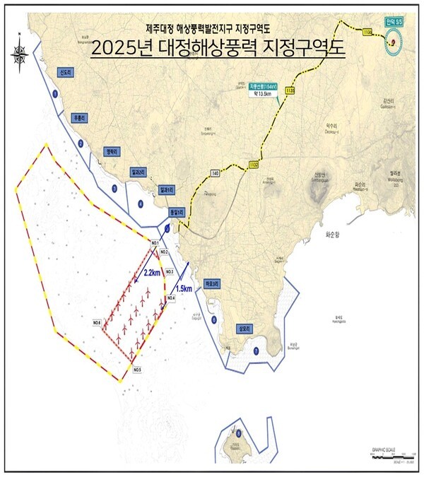 2025년 9월 29일 제주도가 공개한 대정해상풍력발전 시범지구 지정계획(안) (고시/공고번호 2025-2923)