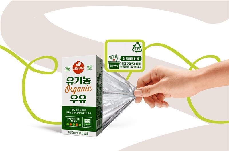 SIG Terra Alu-Free + Full Barrier 팩을 적용한 서울우유 유기농우유(멸균제품) (사진 SIG)/뉴스펭귄