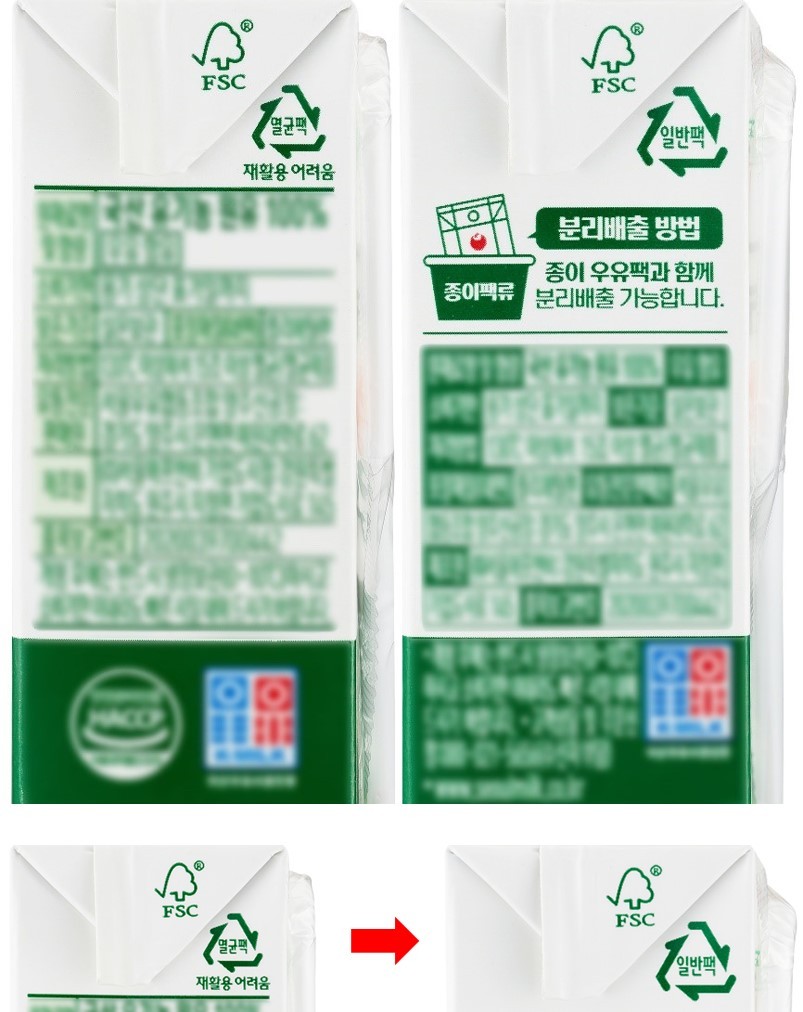 재활용 어려움 표기가 된 기존 멸균팩과 달리 SIG 테라 알루프리 팩은 일반팩으로 분류, 종이 우유팩과 함께 분리 배출 가능하다. (사진 SIG)/뉴스펭귄