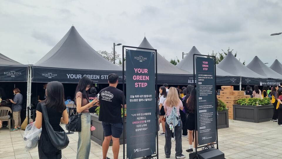블랙핑크는 2023년부터 공연장에 'YOUR GREEN STEP' 부스를 설치해 관객들의 탄소발자국을 측정했다. (사진 내일의쓰임)/뉴스펭귄