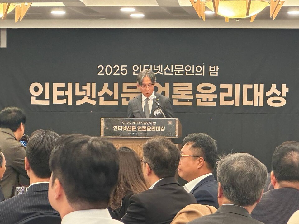 김기정 인터넷신문협회장이 '2025 인터넷신문인의 밤' 개회사를 하고 있다. (사진 이한 기자)