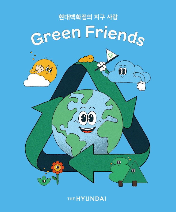 ‘365 리사이클 캠페인-의류 수명 연장하기’. (사진 현대백화점)/뉴스펭귄