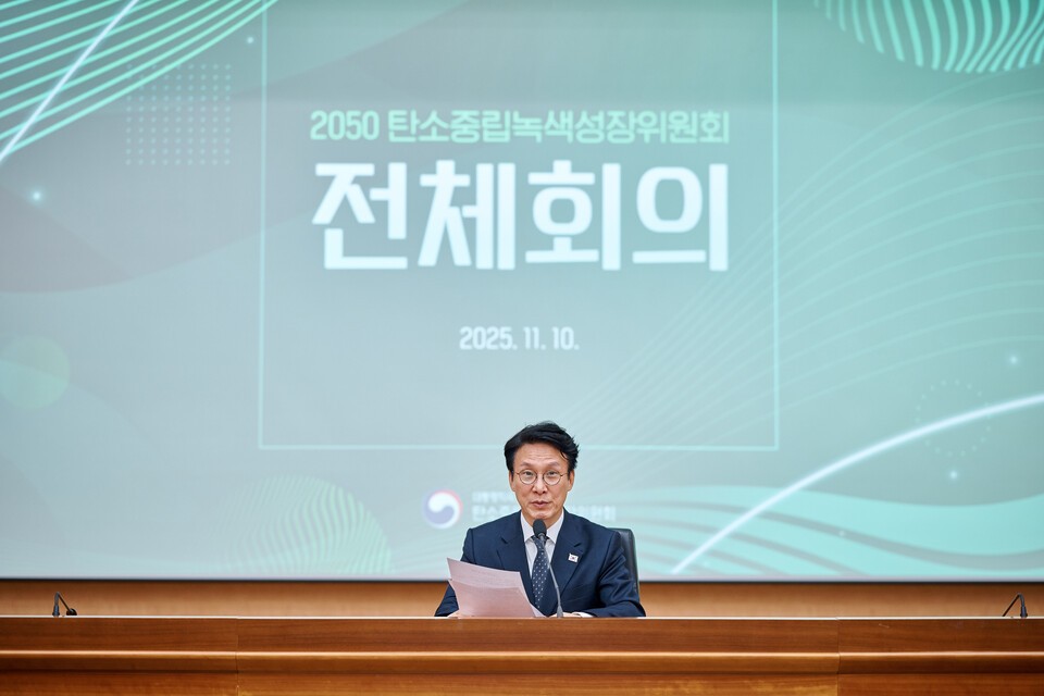 김민석 국무총리가 10일 오후 정부서울청사에서 제5차 탄녹위 전체회의를 주재하고 있다. (사진 대통령직속 2050탄소중립녹색성장위원회)