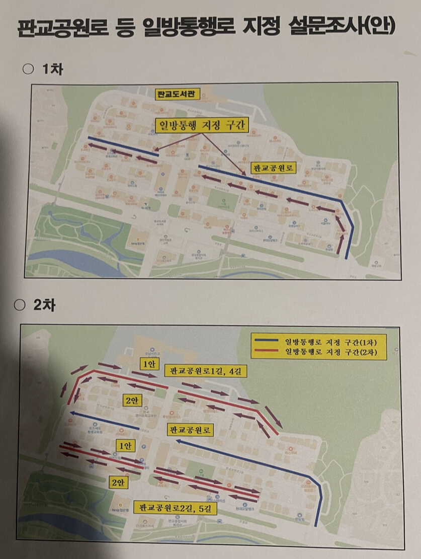  A씨에 따르면 시는 2023년께 진행된 주민 설문조사를 근거로 