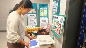 잔반 줄이면 포인트 지급..."한 끼로 탄소 저감" - 뉴스 썸네일 이미지